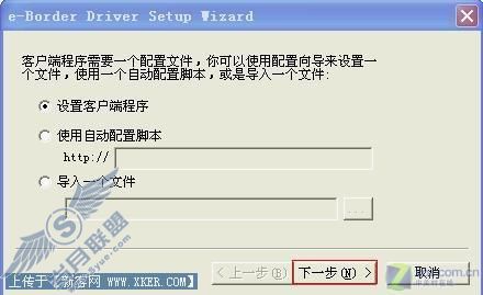 教你免费使用e-Border 高速代理上游戏 教你免费使用e-Border 高速代理上游戏