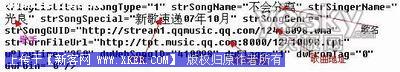 QQ音乐技巧2