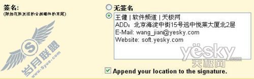 图:完成签名设置