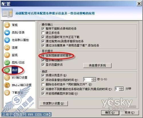 大块头也有大智慧 让迅雷大文件下载事半功倍