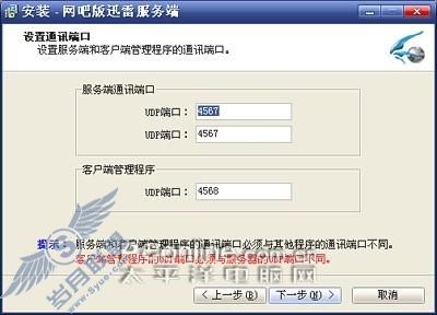 局域网下载保安宁网吧版迅雷详细评测