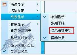如何清除在好友列表中的好友空间更新的信息?【图】_
