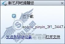 局域网下载保安宁网吧版迅雷详细评测(6)