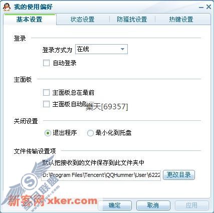 QQ蜂鸟评测之蜂鸟与QQ对比(下)