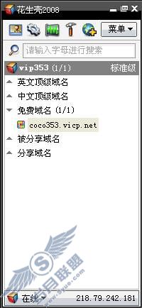 EastFax远程收发传真,决胜千里之外