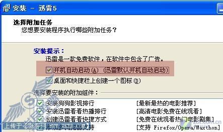 上网总掉线罪魁原是迅雷无限制上传!