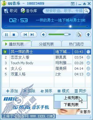 免费啦！非绿钻用户也能下载QQ音乐
