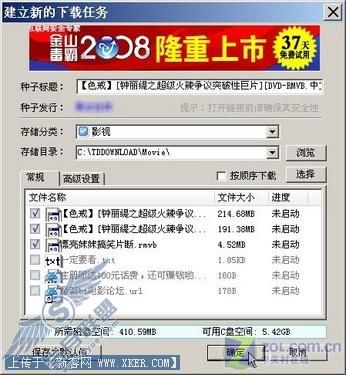 不再浪费时间和带宽 BT、电骡异地下载 不再浪费时间和带宽 BT、电骡异地下载