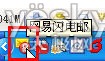 图为:闪电邮的最小化图标
