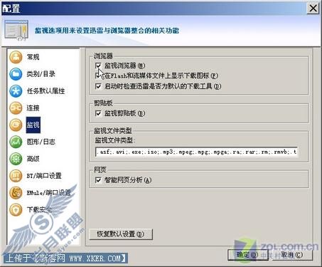 另辟蹊径 让迅雷突破emule电骡壁垒 另辟蹊径 让迅雷突破emule电骡壁垒