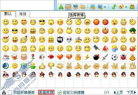 如何删除QQ自定义表情?【图】_