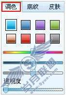 QQ2009��θ�������ɫ������ͼ��_
