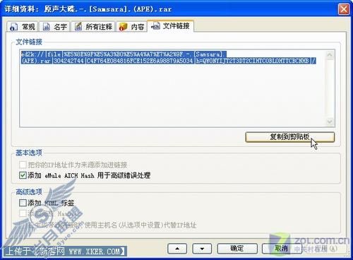下载多面手 迅雷BT和电骡导入功能详解 下载多面手 迅雷BT和电骡导入功能详解