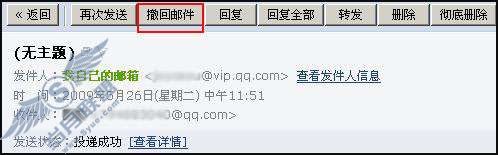 邮件发送错误了,该如何处理呢?【图】_