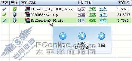 局域网下载保安宁网吧版迅雷详细评测(6)