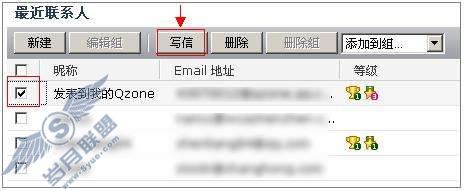 怎样使用通讯录?【图】_