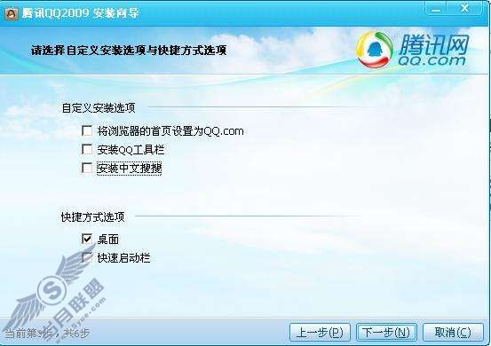 如何把QQ软件安装到电脑?【图】_