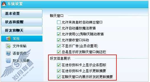 如何清除在好友列表中的好友空间更新的信息?【图】_