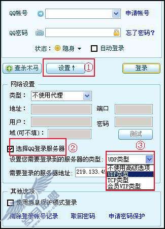 为什么我的QQ在QQ2008的版本里登录不上去?【图】_