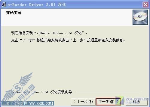 教你免费使用e-Border 高速代理上游戏 教你免费使用e-Border 高速代理上游戏