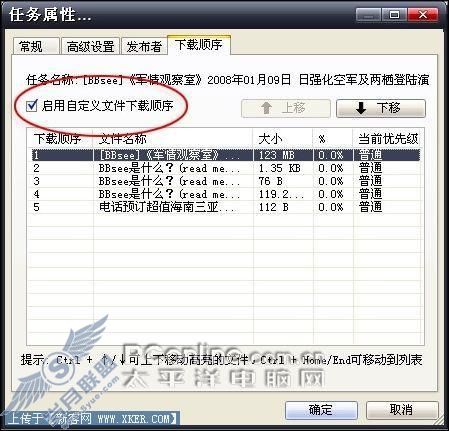 BitComet1.0多协议下载功能
