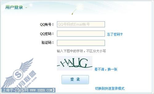教你点亮QQ十年图标（图二）