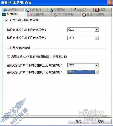 公司内部局域网P2P(BT)下载控制方案