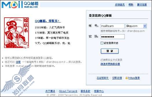 怎样登录QQmail?【图】_