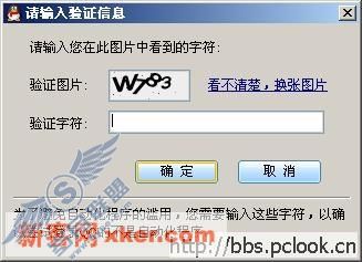 QQ���ߺ��Զ���½Ҫ������֤��