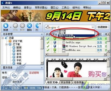 天下无毒之六─敏言讷行 迅雷密保 天下无毒之六─敏言讷行 迅雷密保