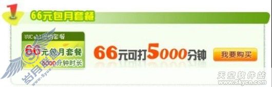 囧!打1小时长途电话不到1块钱!