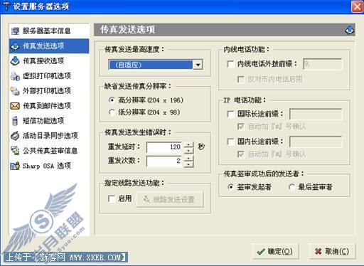 EastFax签审流程的灵活运用