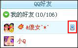 QQ面板上有显示<a href=http://www.syue.com/Digital/Mobile/ target=_blank class=infotextkey>手机</a>图标,和绑定有关系么?