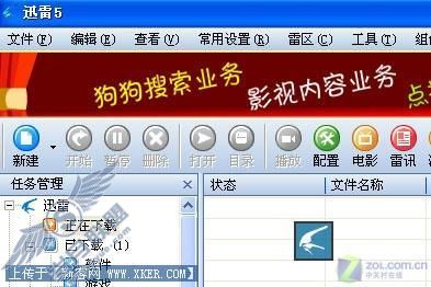 上网总掉线罪魁原是迅雷无限制上传!