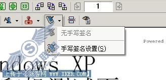 EastFax电子签章与手写签名的使用