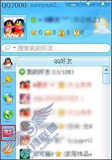 如何查找自己发布或接收的QQ爱墙字条?【图】_