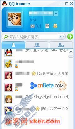 QQ蜂鸟!