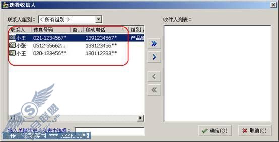 EastFax传真服务器的短信功能使用教程