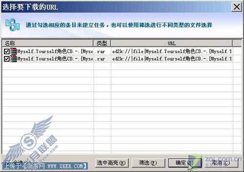 无需扬鞭自奋蹄 迅雷电骡批量下载方法 无需扬鞭自奋蹄 迅雷电骡批量下载方法