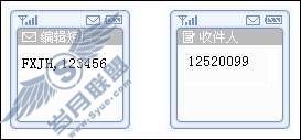 飞信QQ如何把好友加入黑名单?_