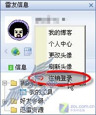 天下无毒之六─敏言讷行 迅雷密保 天下无毒之六─敏言讷行 迅雷密保