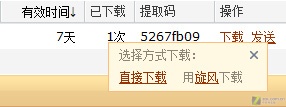 QQ文件中转站:将高清变形金刚色戒邮回家 QQ文件中转站:将高清变形金刚色戒邮回家