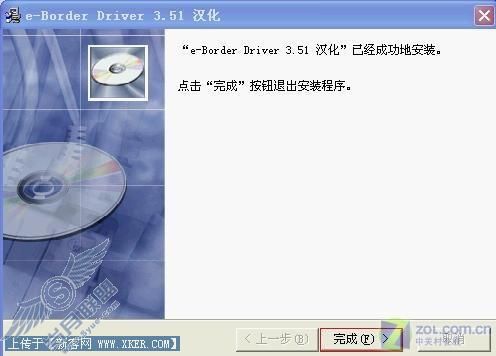 教你免费使用e-Border 高速代理上游戏 教你免费使用e-Border 高速代理上游戏