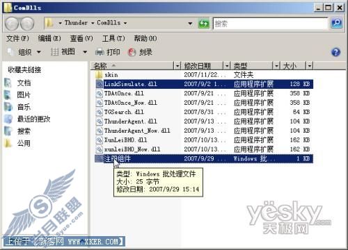 不再各自为政 让迅雷支持更多专用链下载