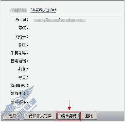 怎样使用通讯录?【图】_