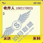 超级QQ小灵通用户如何关闭移动在线？_