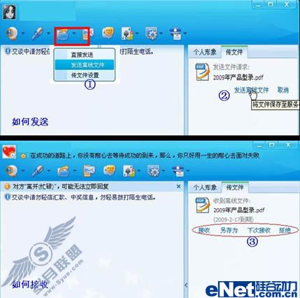教你如何给QQ离线客户发文件