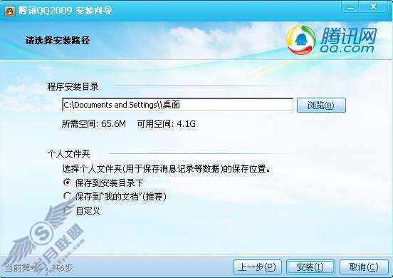 如何把QQ软件安装到电脑?【图】_
