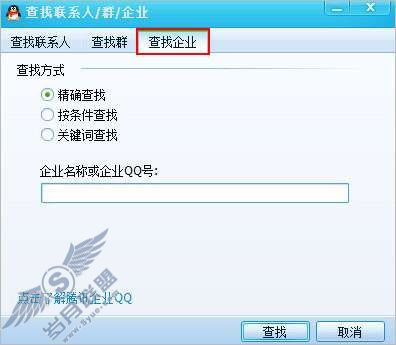QQ�Ĳ��ҹ��ܣ����ڿ��Բ�����ҵ�𣿡�ͼ��_