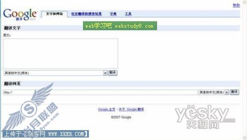网络字典大搜索 图6